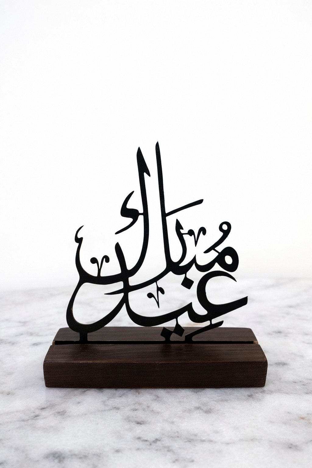 "عيد مبارك"  Calligraphy Table Stand