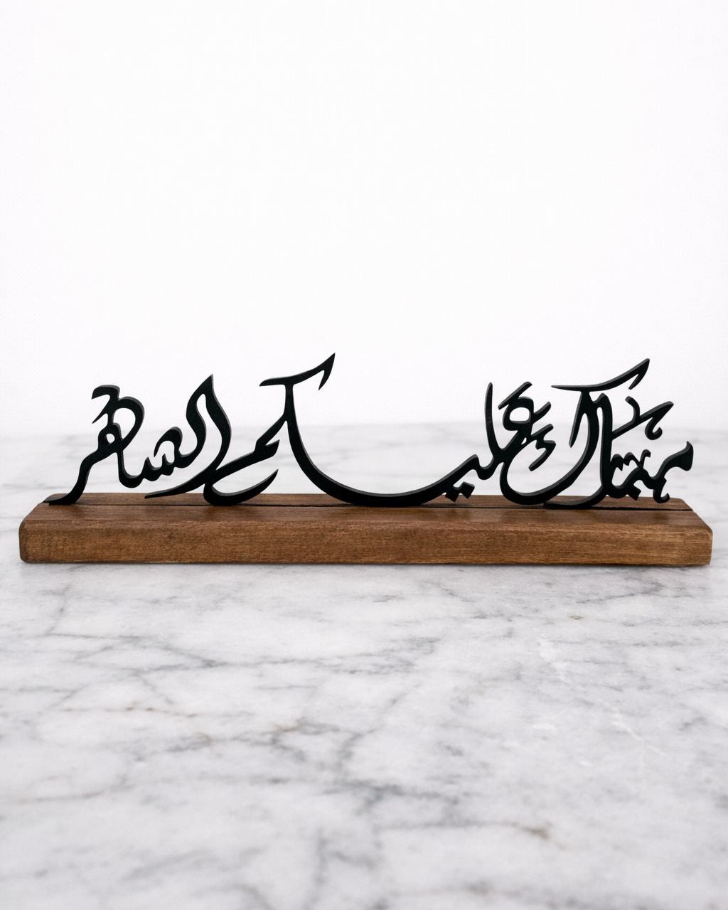 "مبارك عليكم الشهر" Calligraphy Table Stand
