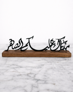 "مبارك عليكم الشهر" Calligraphy Table Stand