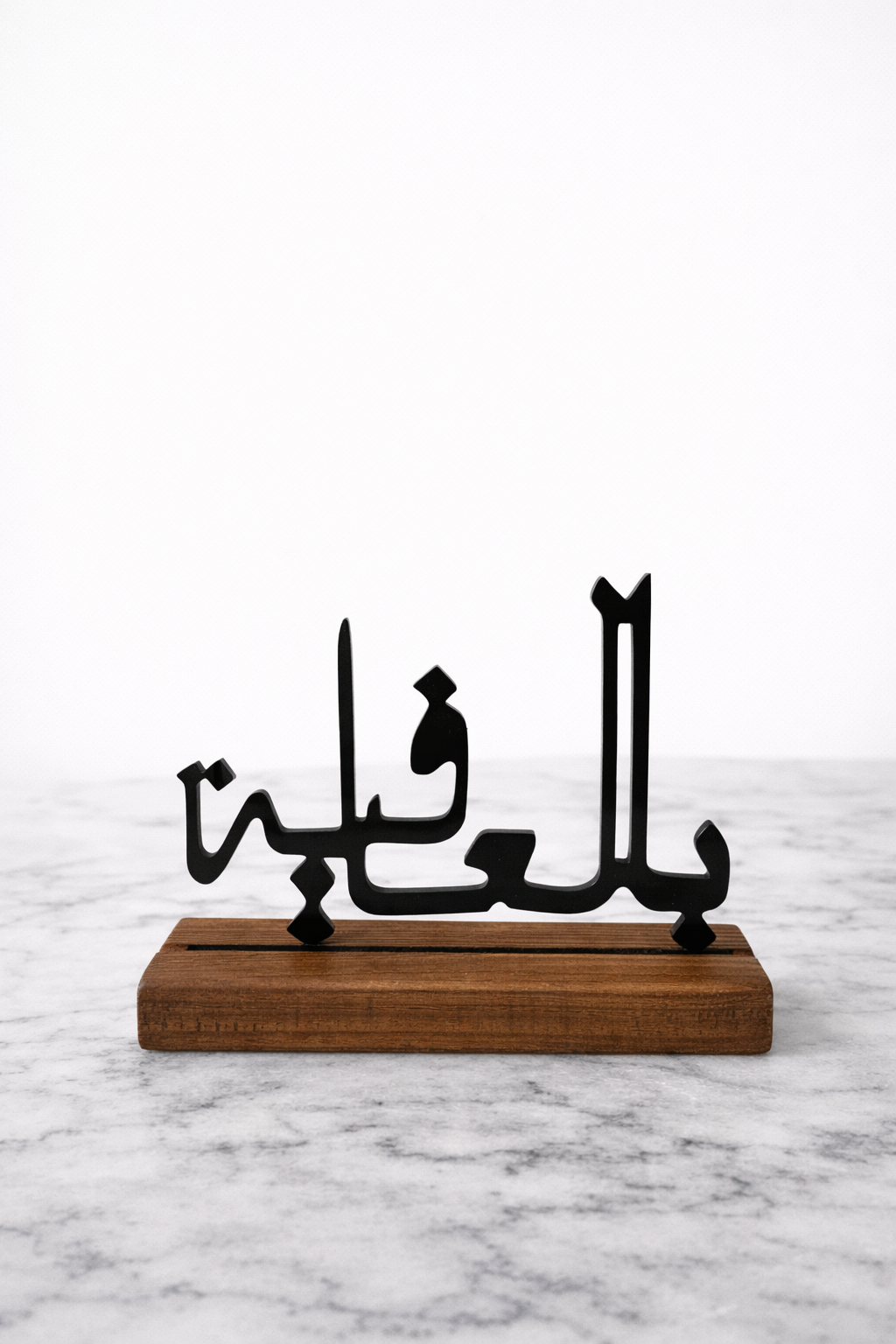 "بالعافية"  Calligraphy Table Stand