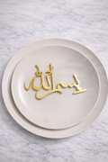 Bismallah Plate Label - بسم الله