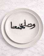 Ramadan Yegmaana Plate Label - "رمضان يجمعنا"