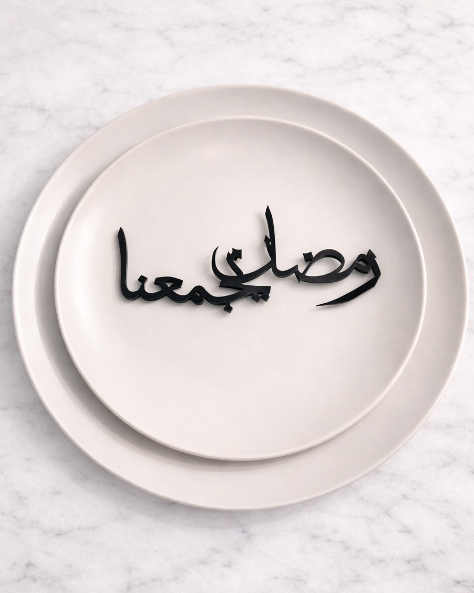 Ramadan Yegmaana Plate Label - "رمضان يجمعنا"