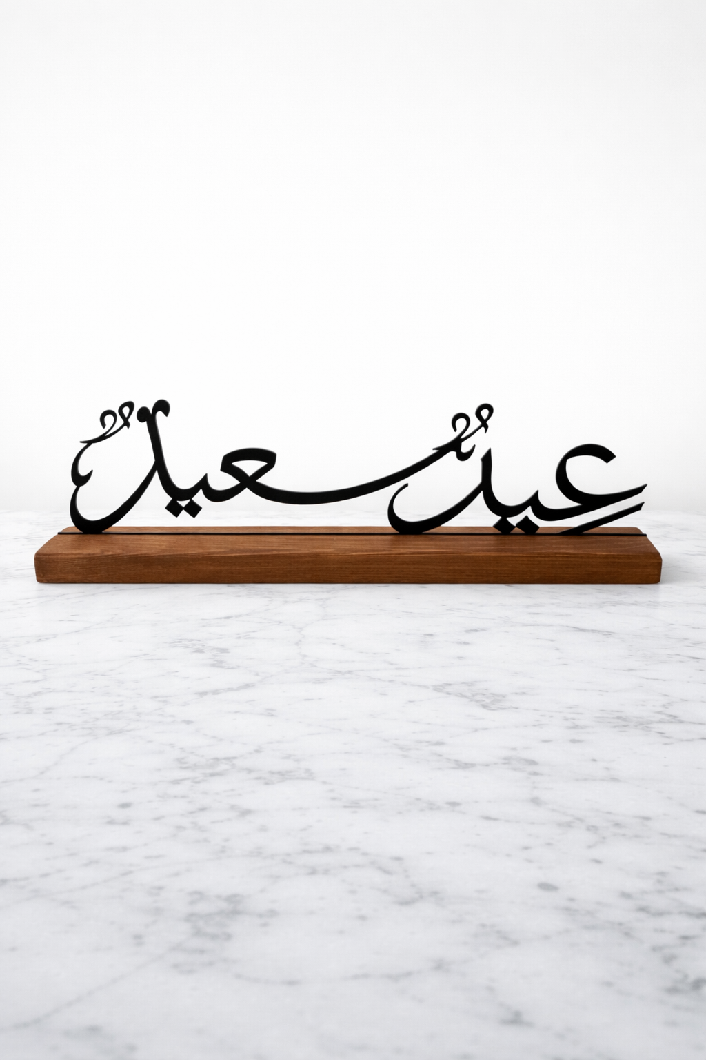 "عيد سعيد" Calligraphy Table Stand