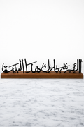 "اللهم بارك هذا البيت" Calligraphy Table Stand