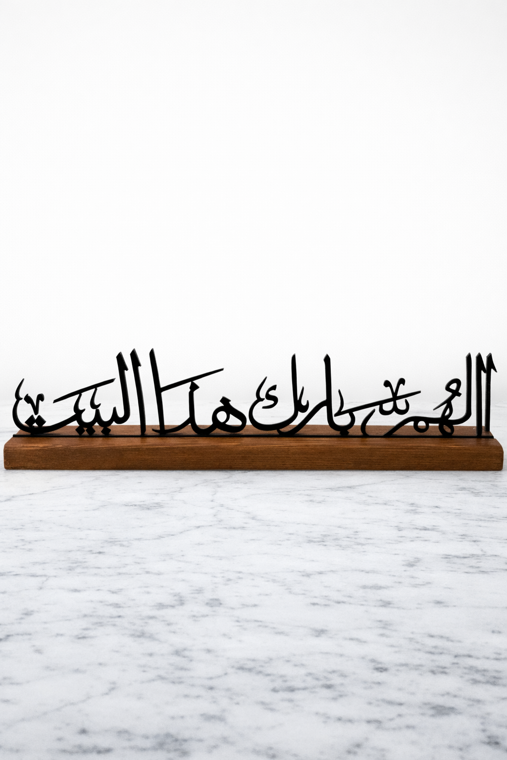 "اللهم بارك هذا البيت" Calligraphy Table Stand