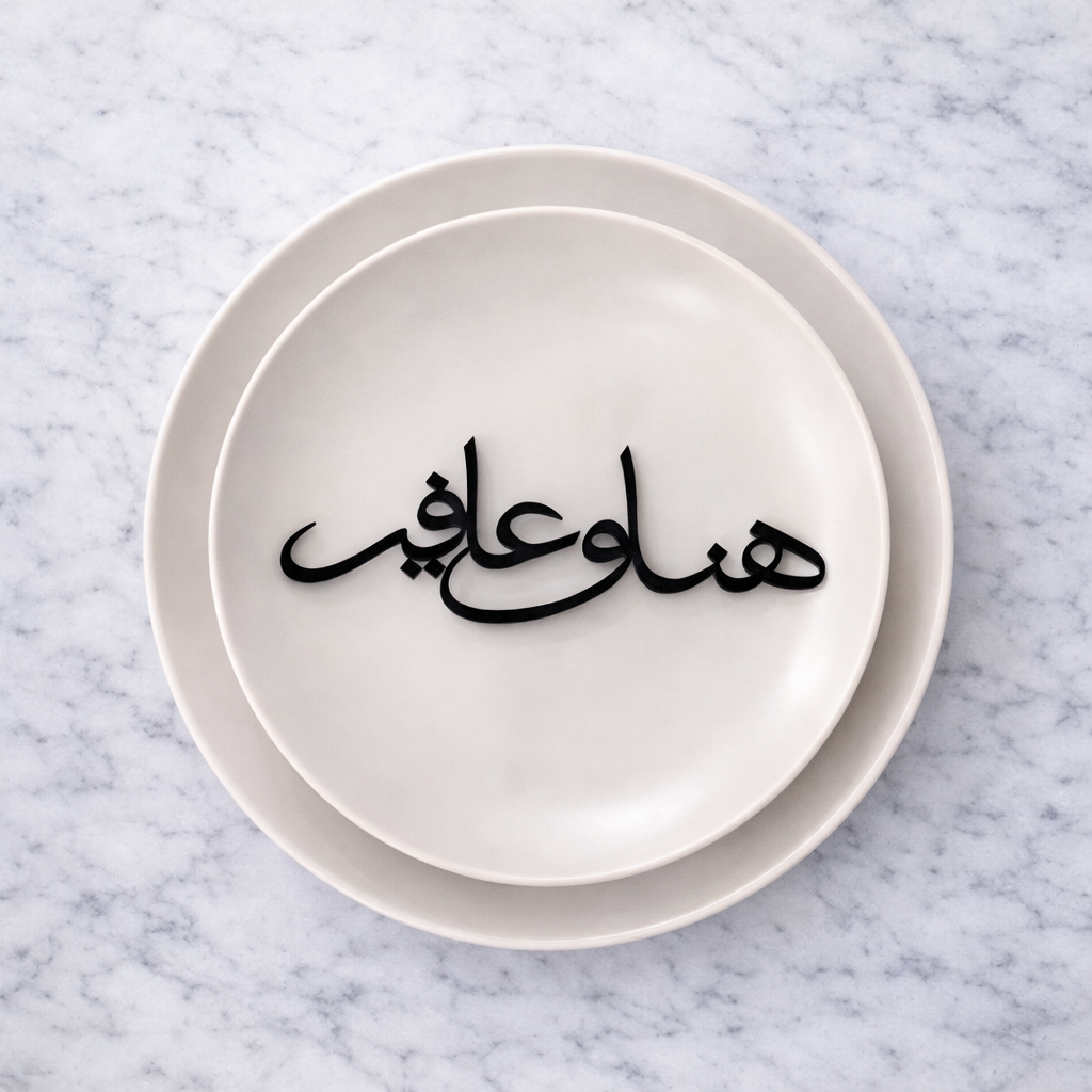 Hana w Afya Plate Label - هنا و عافية